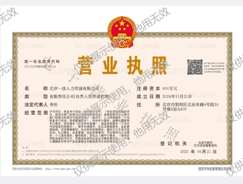 China EOR and employment support