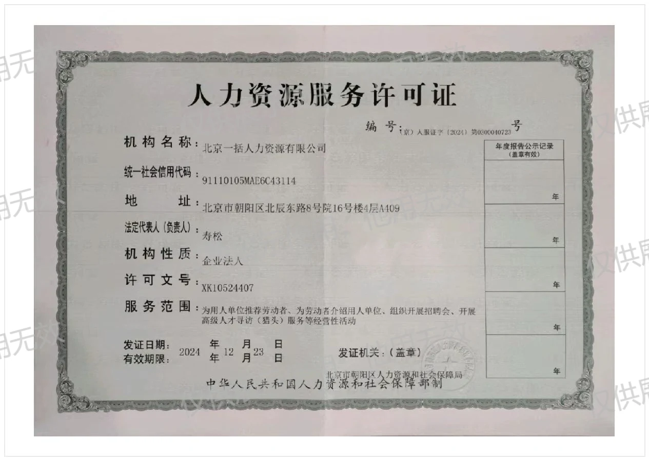 其他许可证与资质