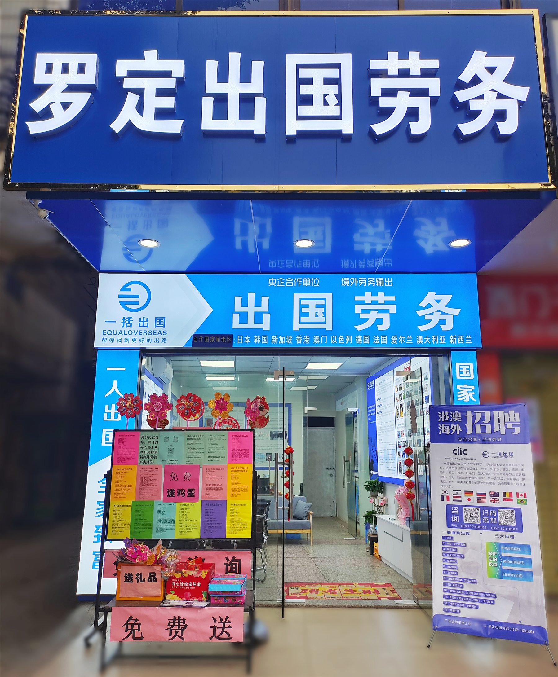 中国员工实体办公支持