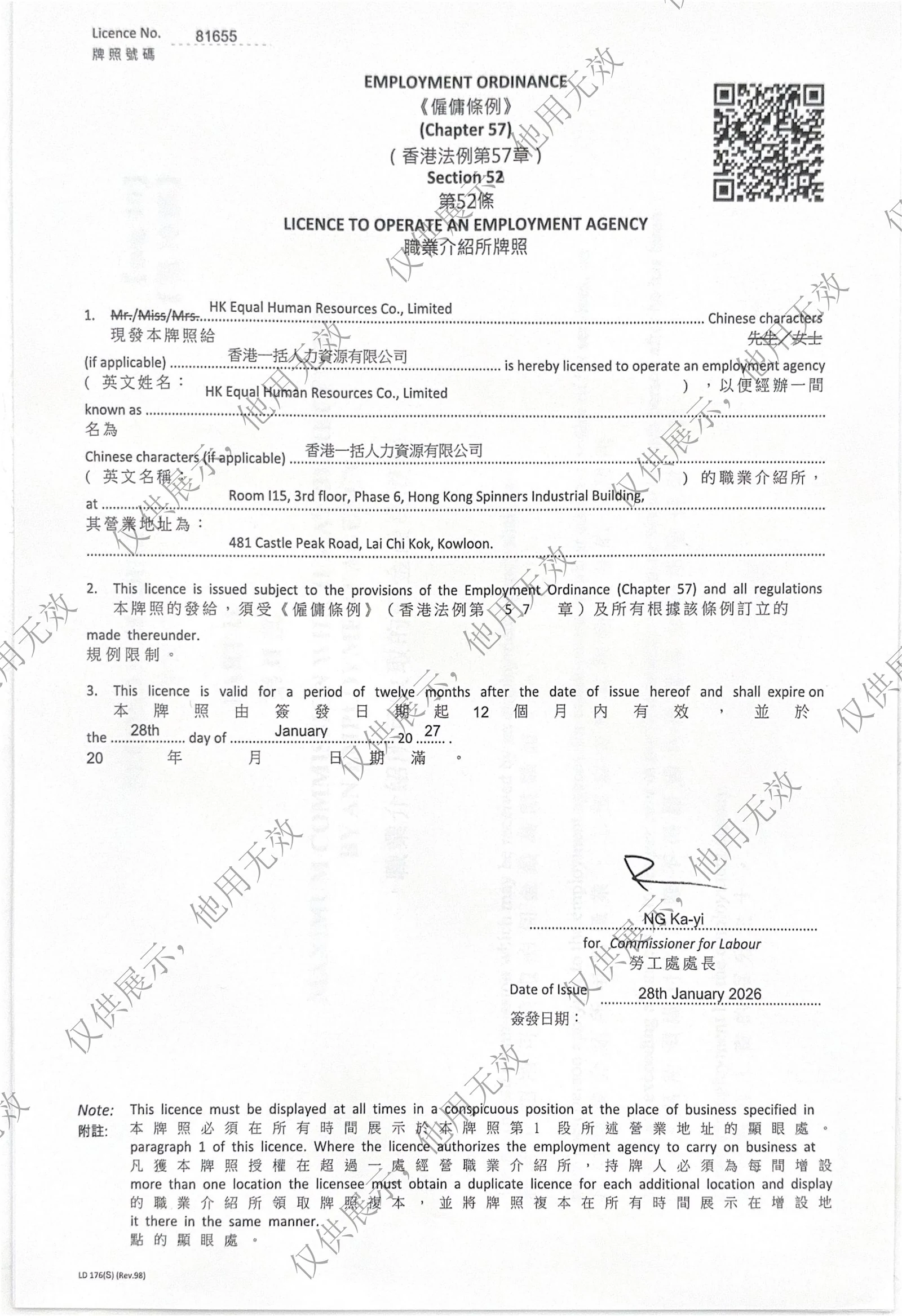 Hong Kong employment agency