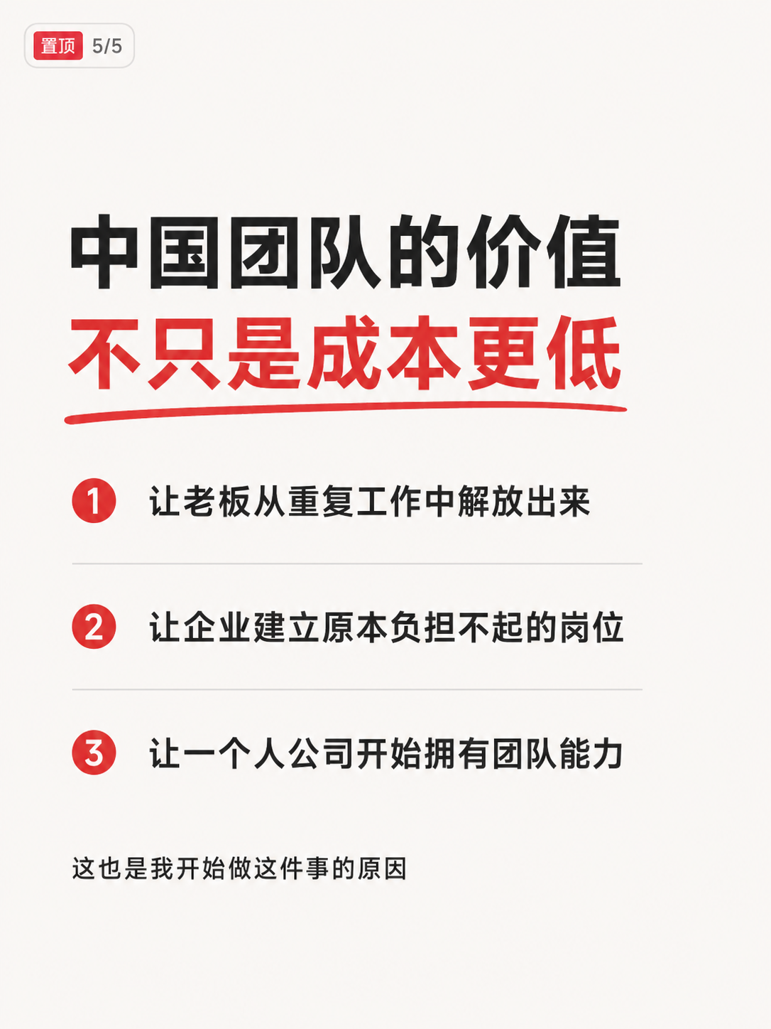 海外雇主的中国远程团队