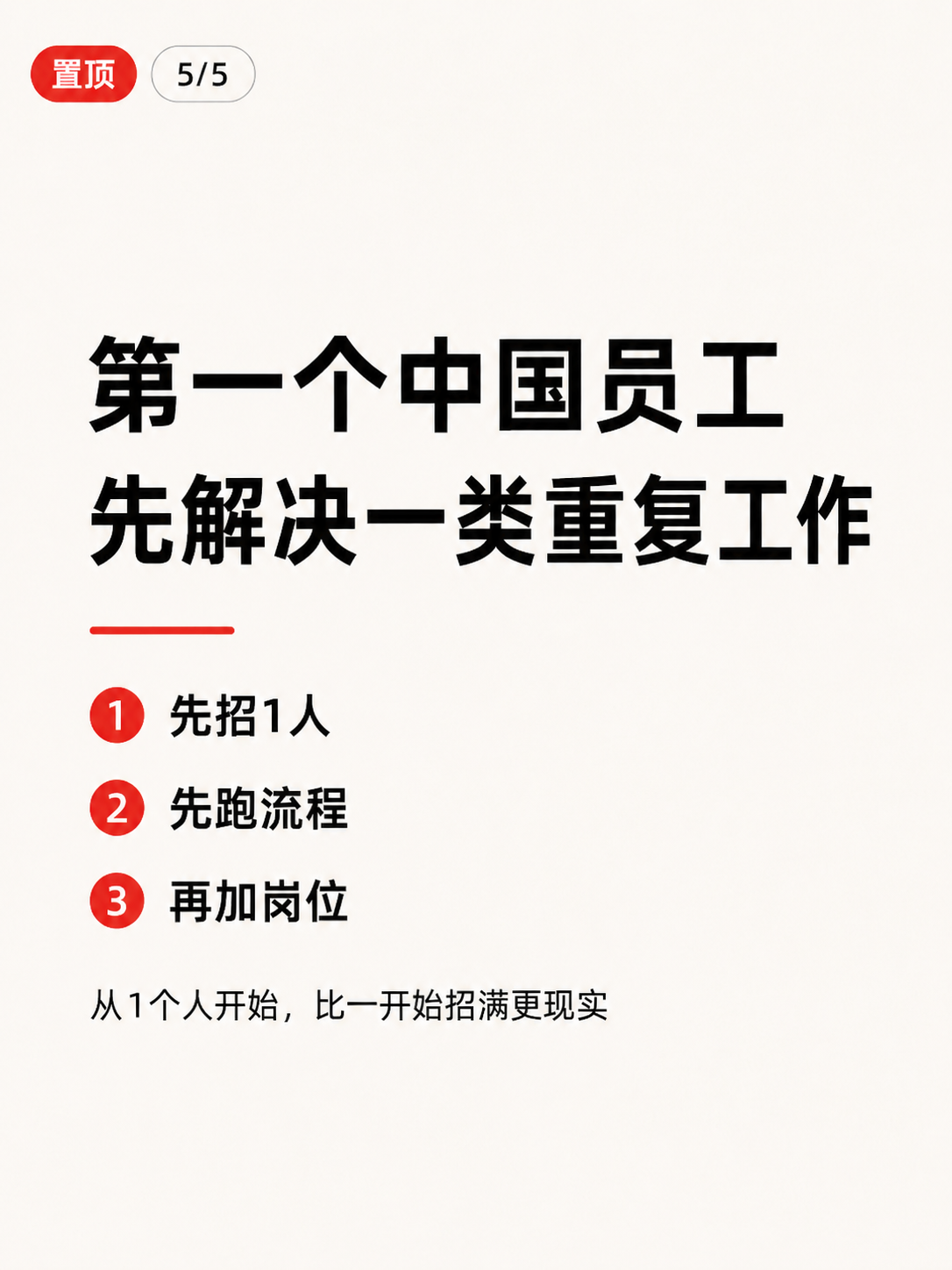 中国远程员工招聘