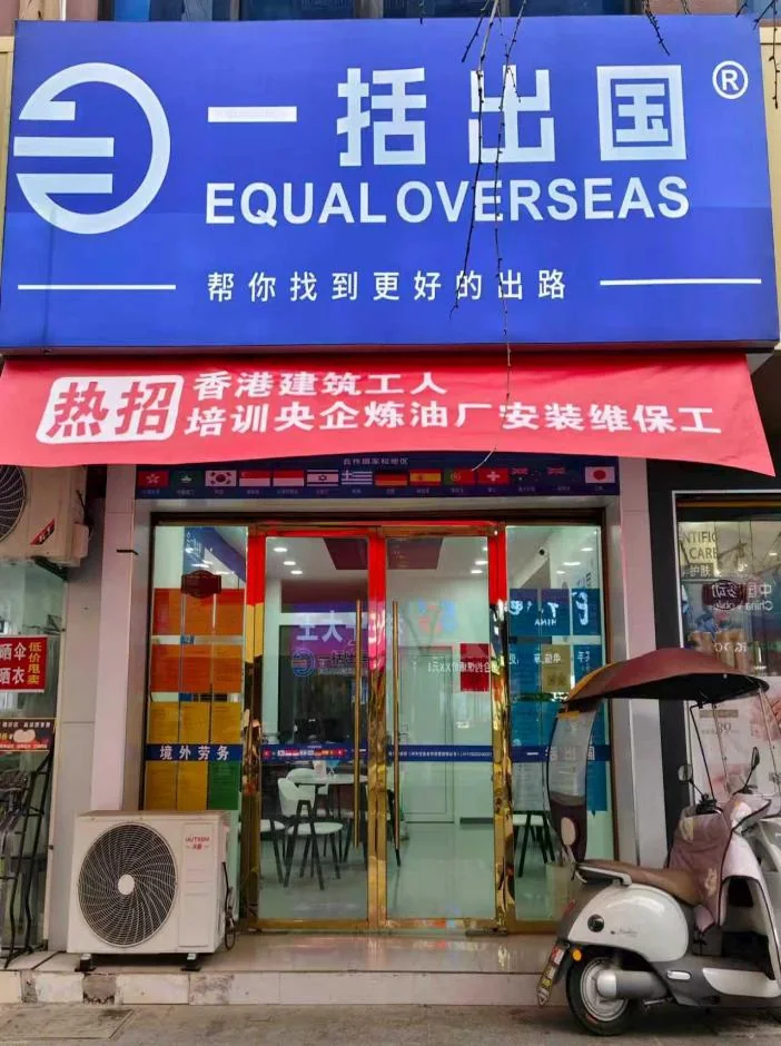 一括营业门店与服务点 3