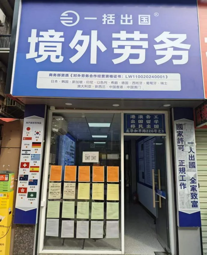 一括营业门店与服务点 6